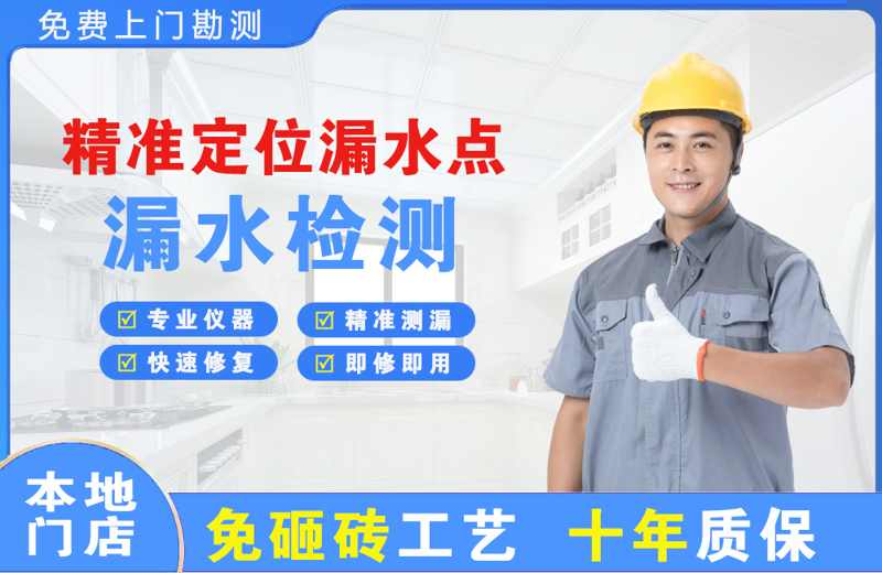 雅江精准测漏点